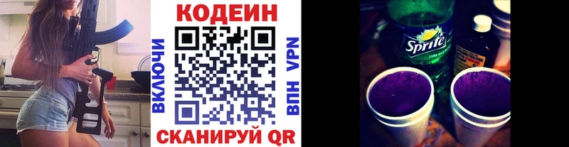 Кодеин Purple Drank  Купить закладки  Могоча 