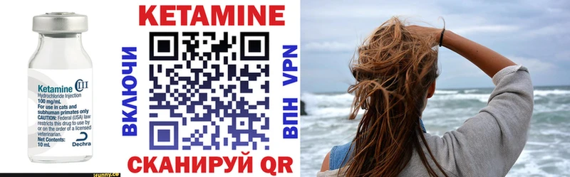 Кетамин VHQ  Купить  Могоча 