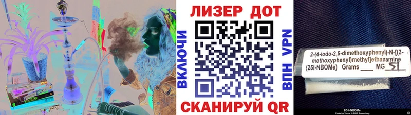 Марки NBOMe 1,8мг  Купить где  Могоча 