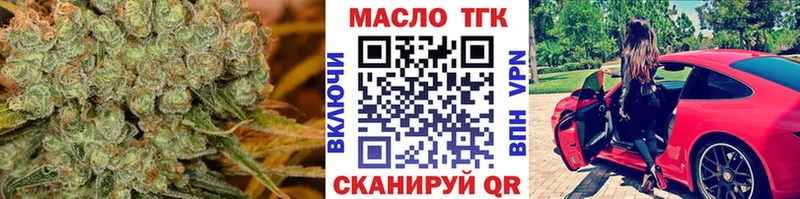 Дистиллят ТГК Wax  Купить  Могоча 